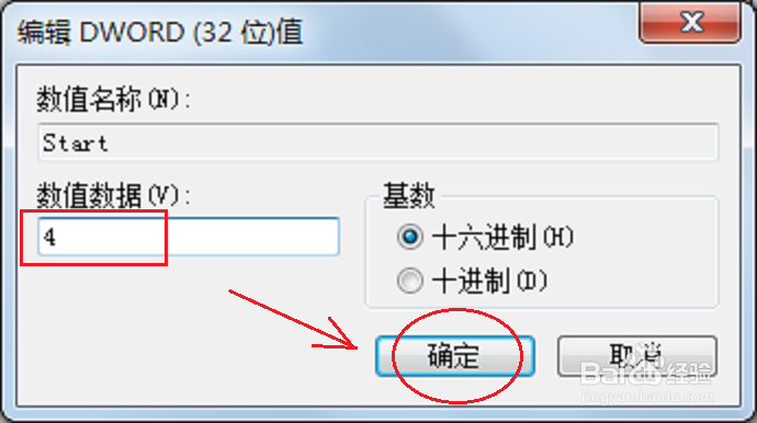 如何用注册表禁止使用USB接口？