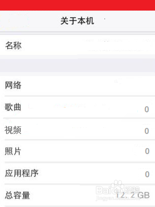 iphone6 16g够用吗