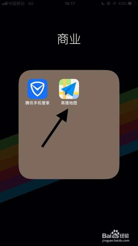 高德地图语音包如何切换