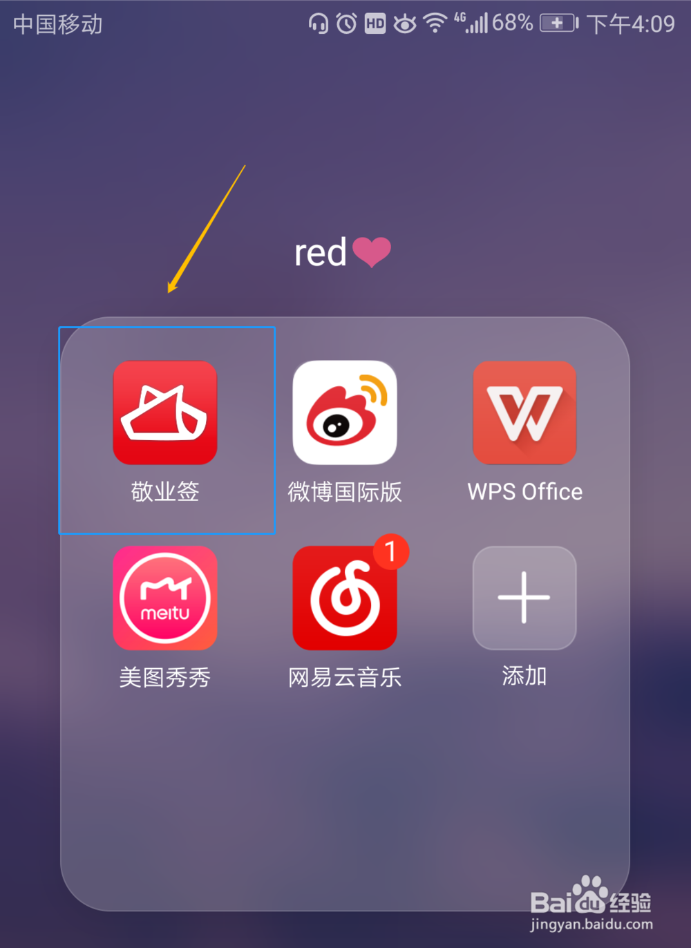华为手机便签怎么更换皮肤