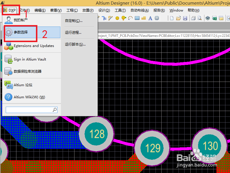 DXP布线线宽报警的两种解决办法
