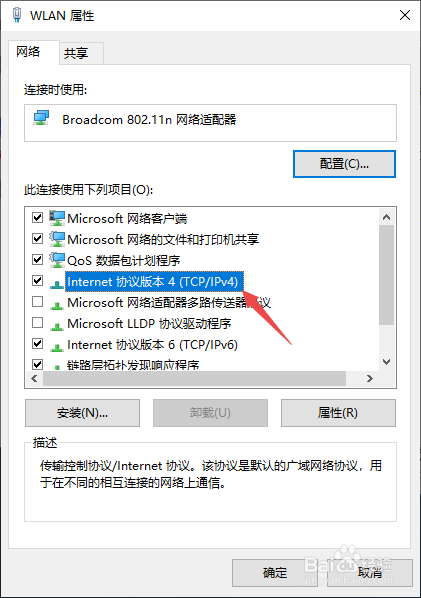 wifi显示已连接不可上网怎么办