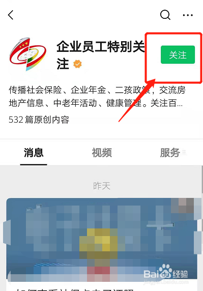 长春市公积金个人账户查询网站