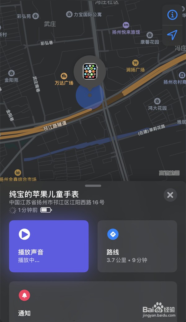 iwatch丢失如何看最后的定位