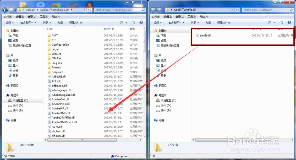 Photoshop CS6 安装方法