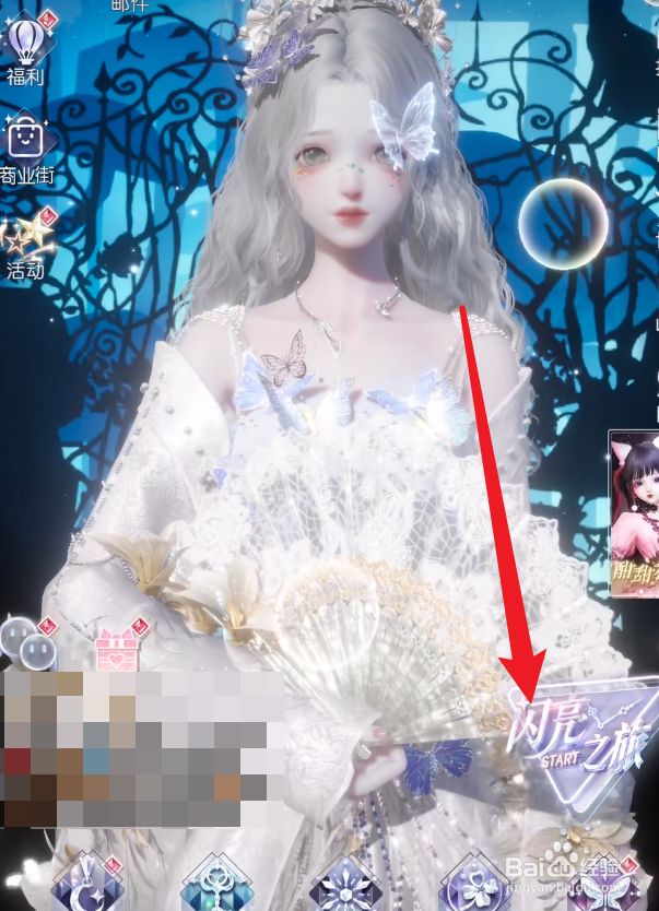 以闪亮之名完美攻略