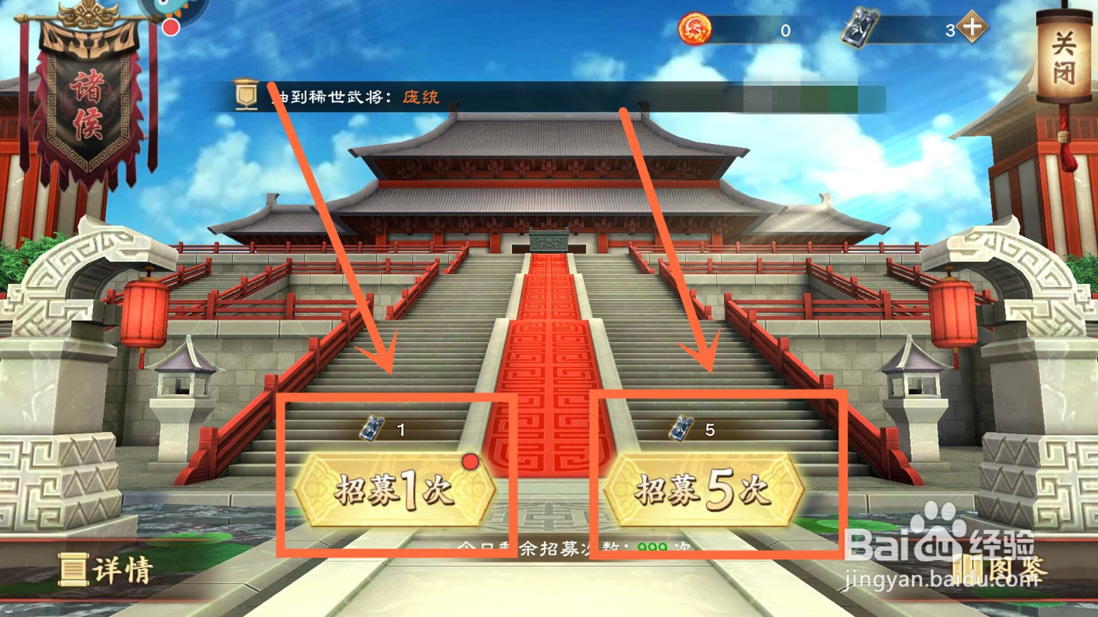 策魂三国武将怎么获得