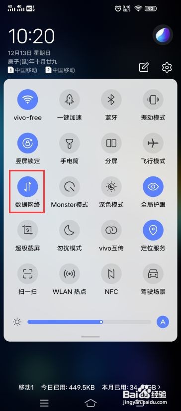 iQOO Neo3如何切换数据卡