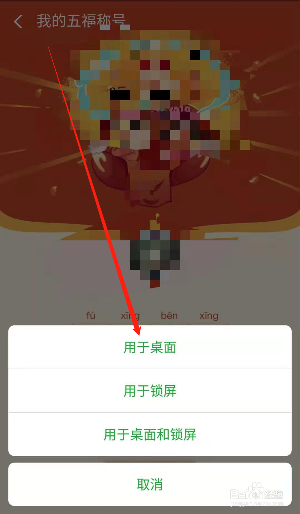 用自己的照片做手机桌面壁纸,怎么弄