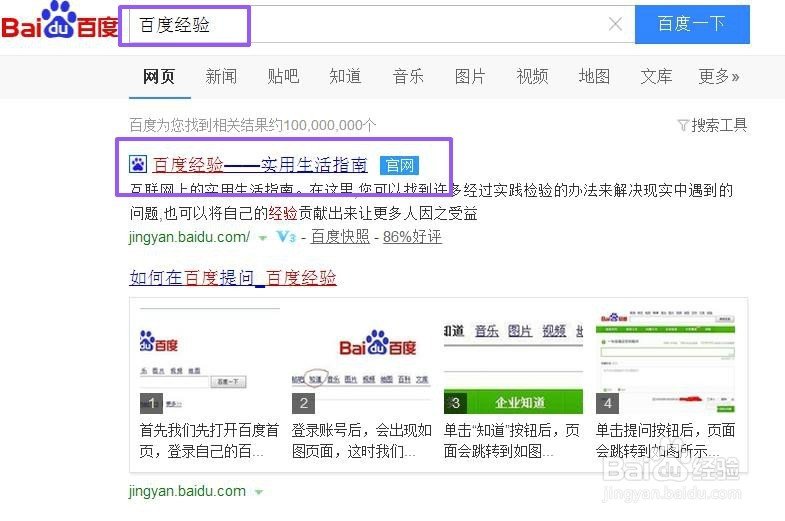 怎样加入百度经验回享计划