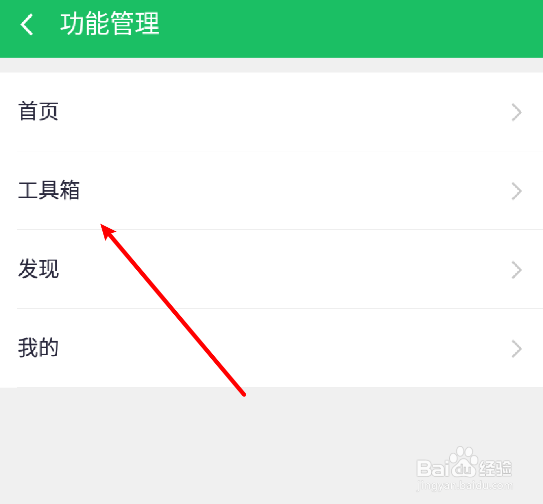 360手机卫士怎么设置工具箱显示手机瘦身功能