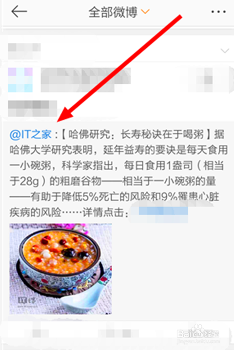 新浪微博系列：[2]怎么删除手机客户端微博
