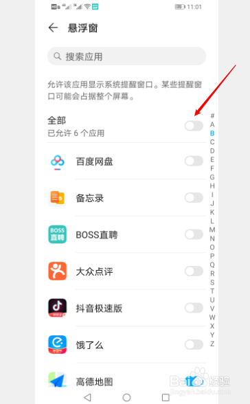 华为小窗口怎么打开