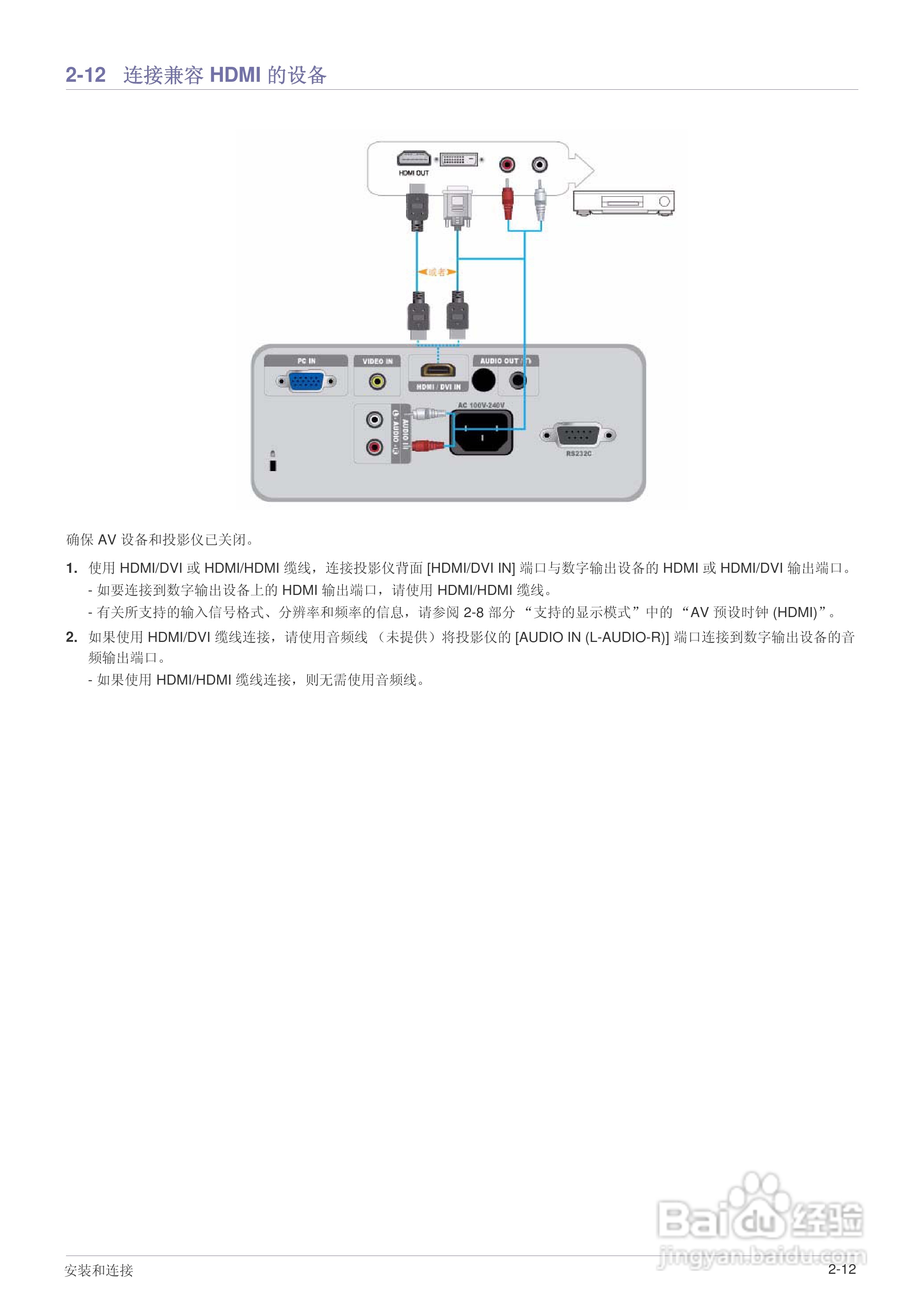 三星SP-M220投影机使用说明书:[3]
