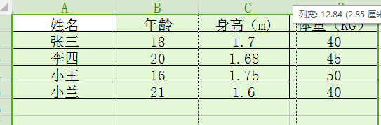 excel表格的小技巧必备