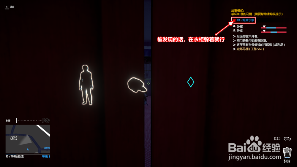 小偷模拟器“破坏113号的马桶”攻略