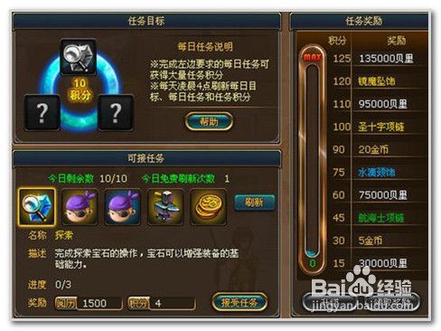 微微玩热血海贼王非R新手必看攻略