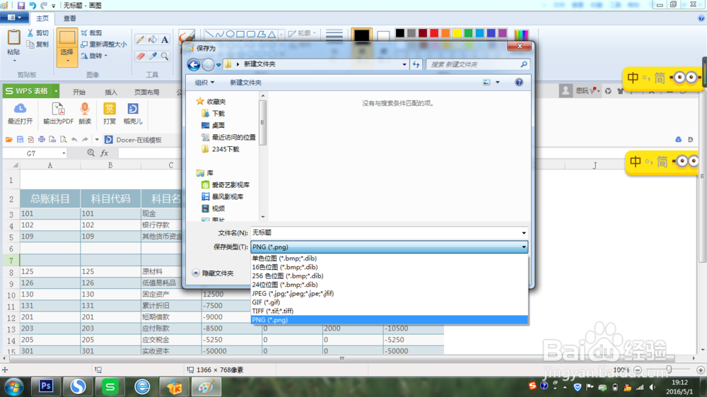 用电脑怎样快速截图