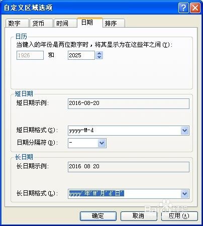 聚图软件（喷绘王/赛恩）常见安装问题解决方法