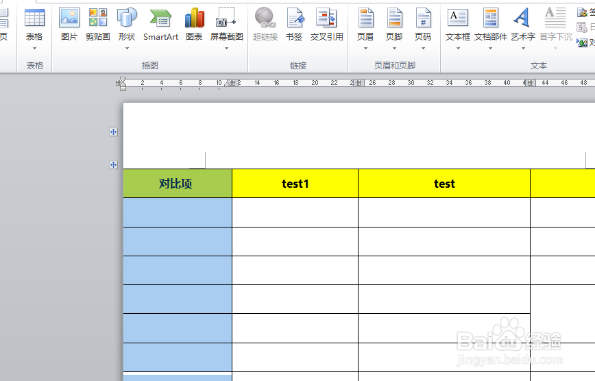Word文档中如何插入Excel表格