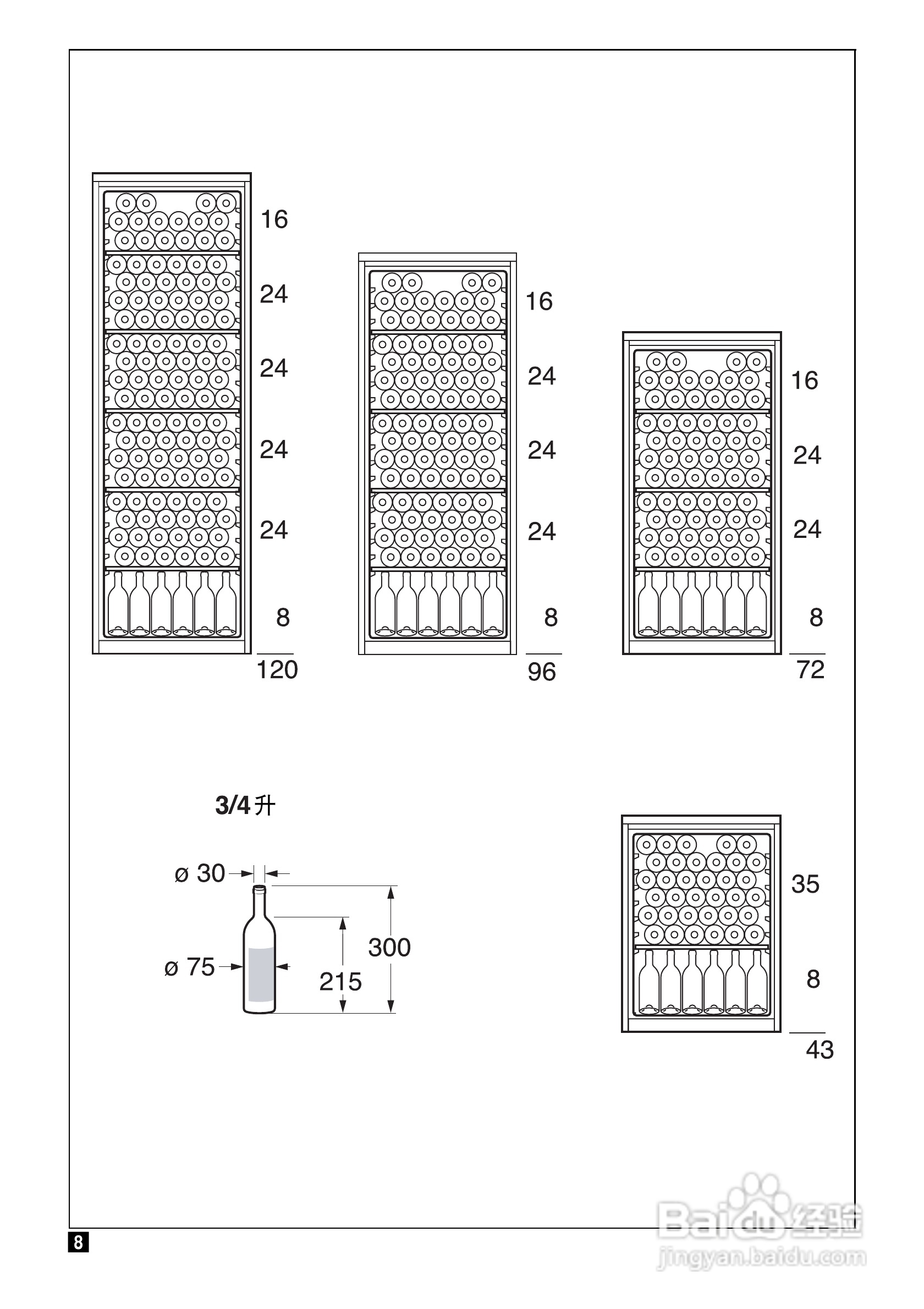 博世KTW18V80TI三开门冰箱使用说明书:[3]