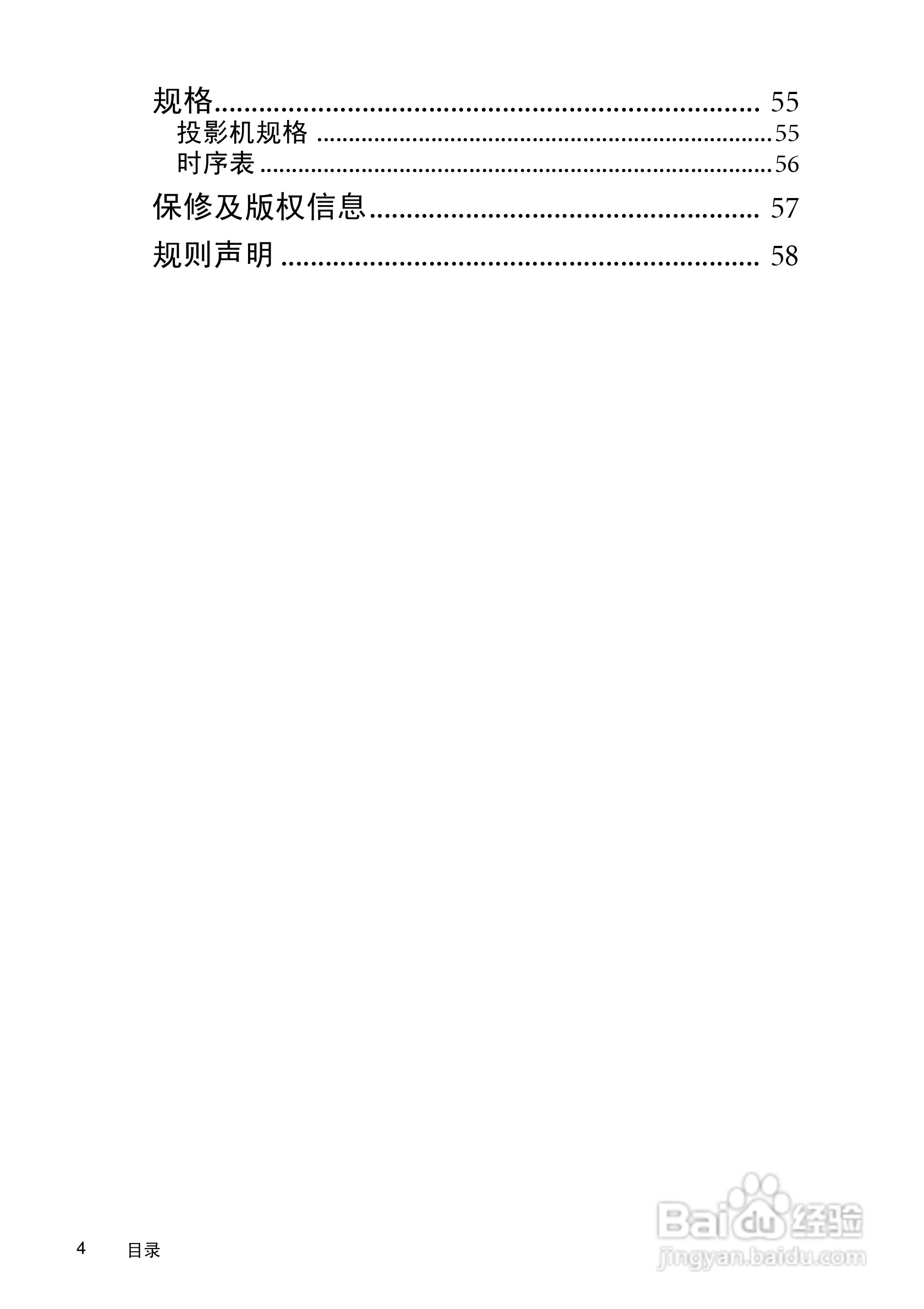 明基MP511投影仪使用说明书:[1]
