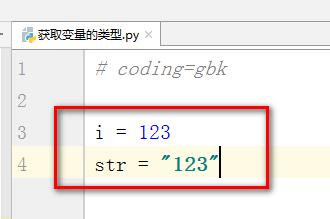 Python教程 获取变量的类型