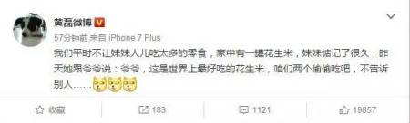 孩子吃零食有讲究?来看奶爸黄磊说儿童零食吧