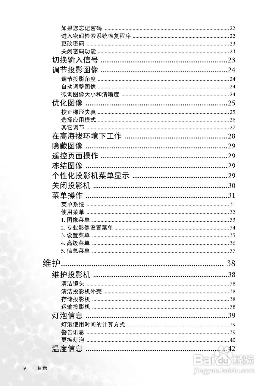 明基CP220c投影仪使用说明书:[1]
