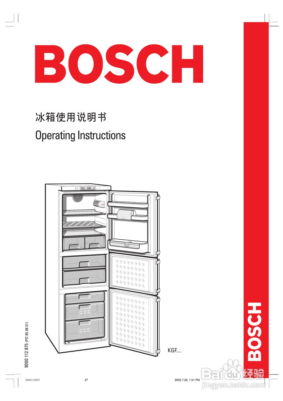 博世KGF29340TI冰箱使用说明书:[3]