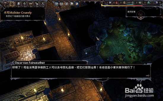 帝国 impire 怎么玩：[2]战役部分