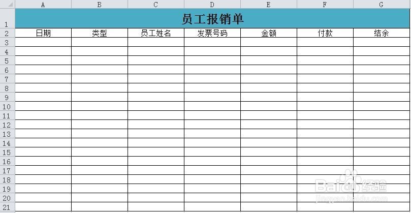 Excel中数据有效性的应用
