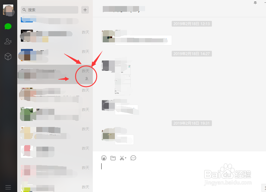 微信群消息怎么屏蔽