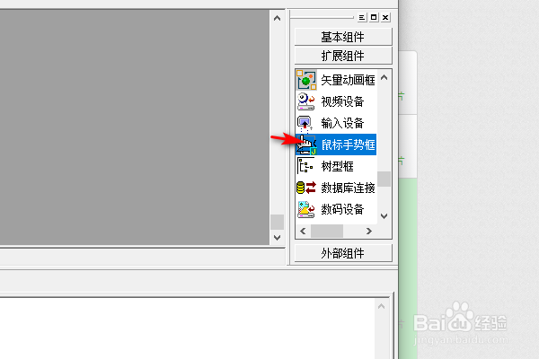 易语言鼠标手势框下如何求余数