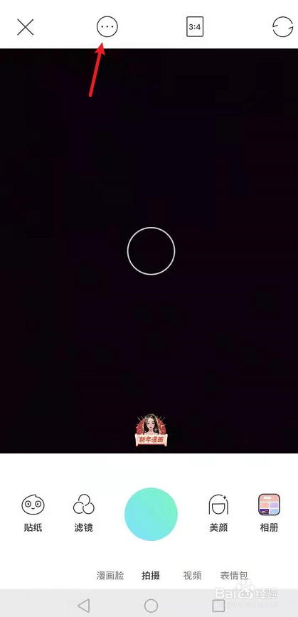 激萌faceu怎么设置网格线