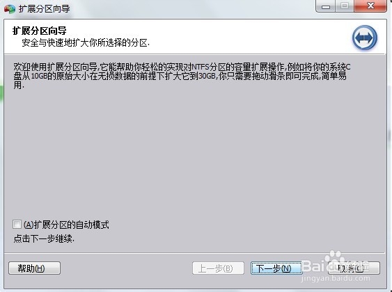 怎样给c盘增加空间