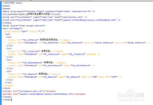 html+css3+jq苹果风格金属开关按钮