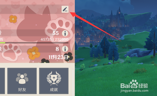 原神怎么修改多人游戏签名