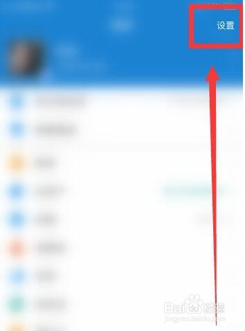 支付宝字体大小设置方法