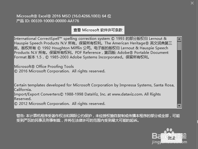 如何安装Office 2106 64x版本