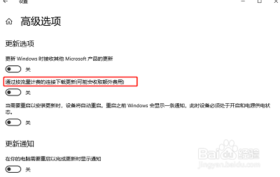 win10关闭自动更新
