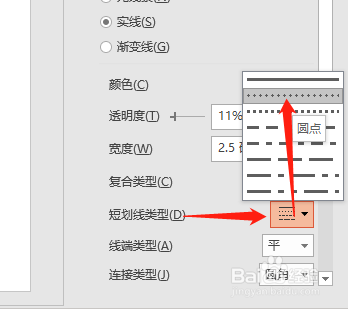 ppt如何為文本框中字體添加圓點邊框?