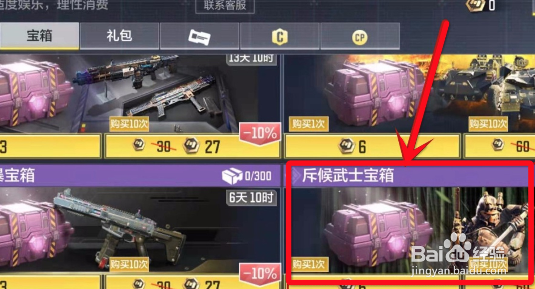 codm短剑怎么获得