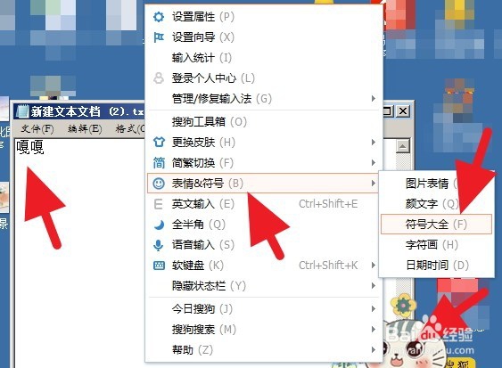 电脑如何打出两个字中间的圆点