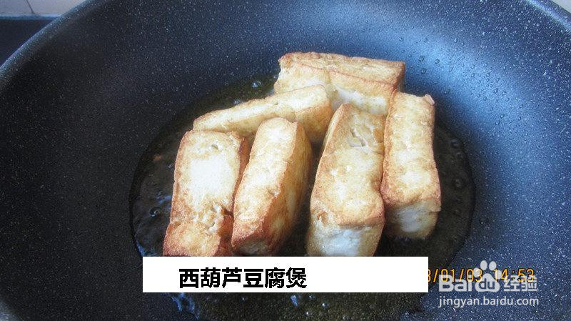 西葫芦豆腐煲的做法