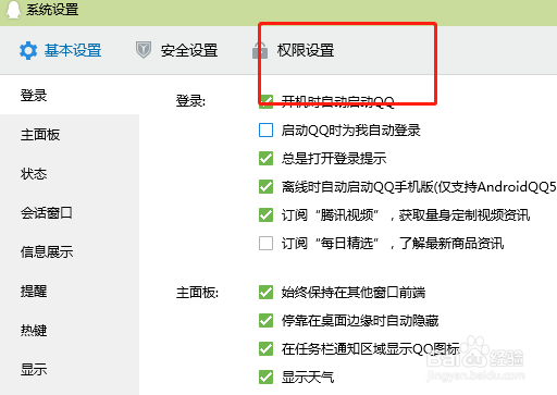 如何不让别人访问我的qq空间
