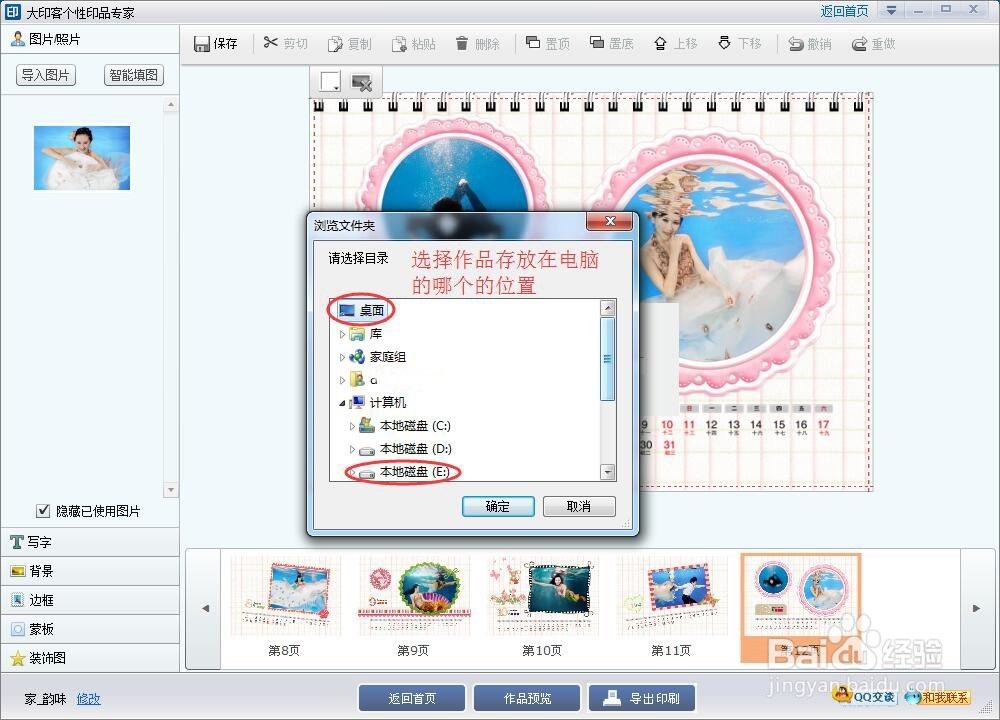 如何设计定制个性台历,以2016个性台历制作为例