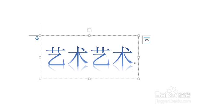 Word怎么制作艺术字体