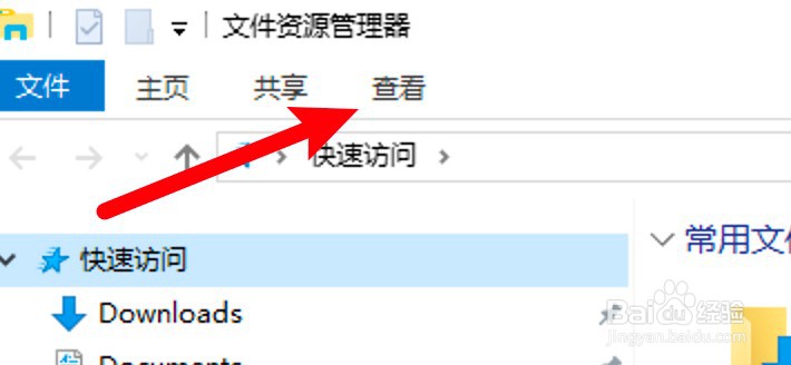 电脑快速访问记录怎么删除