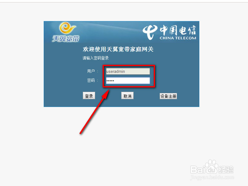电信光纤猫怎样隐藏无线网络名称